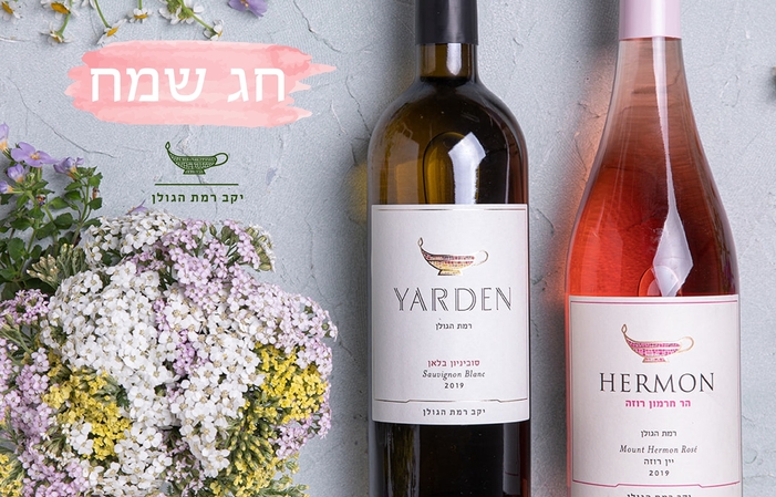 Visita della cantina Golan Heights 1,00 €